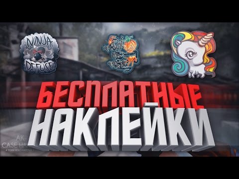 Как сделать свои наклейки в кс го Как сделать свои наклейки в кс го