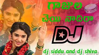 gajula chahie nadira DJ song remix by Dj sonu mlg 