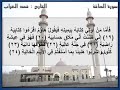 الحاقة,الغراب,القارئ
