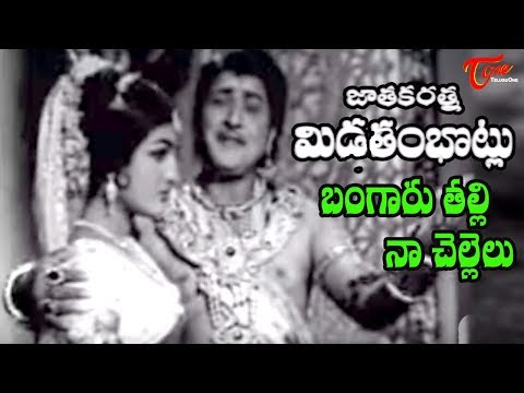 Old Songs, Melodious Songs, Telugu Movies, N.T.Ramarao, ANR, Krishna, Kanta Rao, Rama krishna, Rajanala, Gummadi Krishnamraju, Vijayanirmala, Ramaprabha, Top Telugu Heros, Telugu HeroinsTelugu Old, Movie Songs
