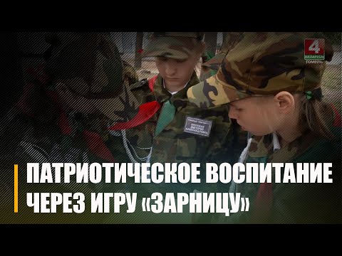 13 чэрвеня ў Гомелі прайшоў абласны этап ваенна-патрыятычнай гульні «Зарніца» видео