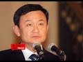 Human Right Violation by Thaksin Shinawatra