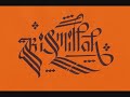 hat sanati-yakup gül-kalligraphie hat sanati-yakup gül-kalligraphie