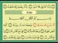 Soorah Al Inshirah english translation قران سوره الشرح