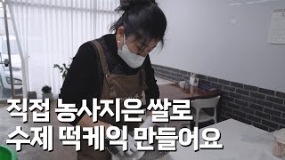 농촌진흥청 청년농업인TV