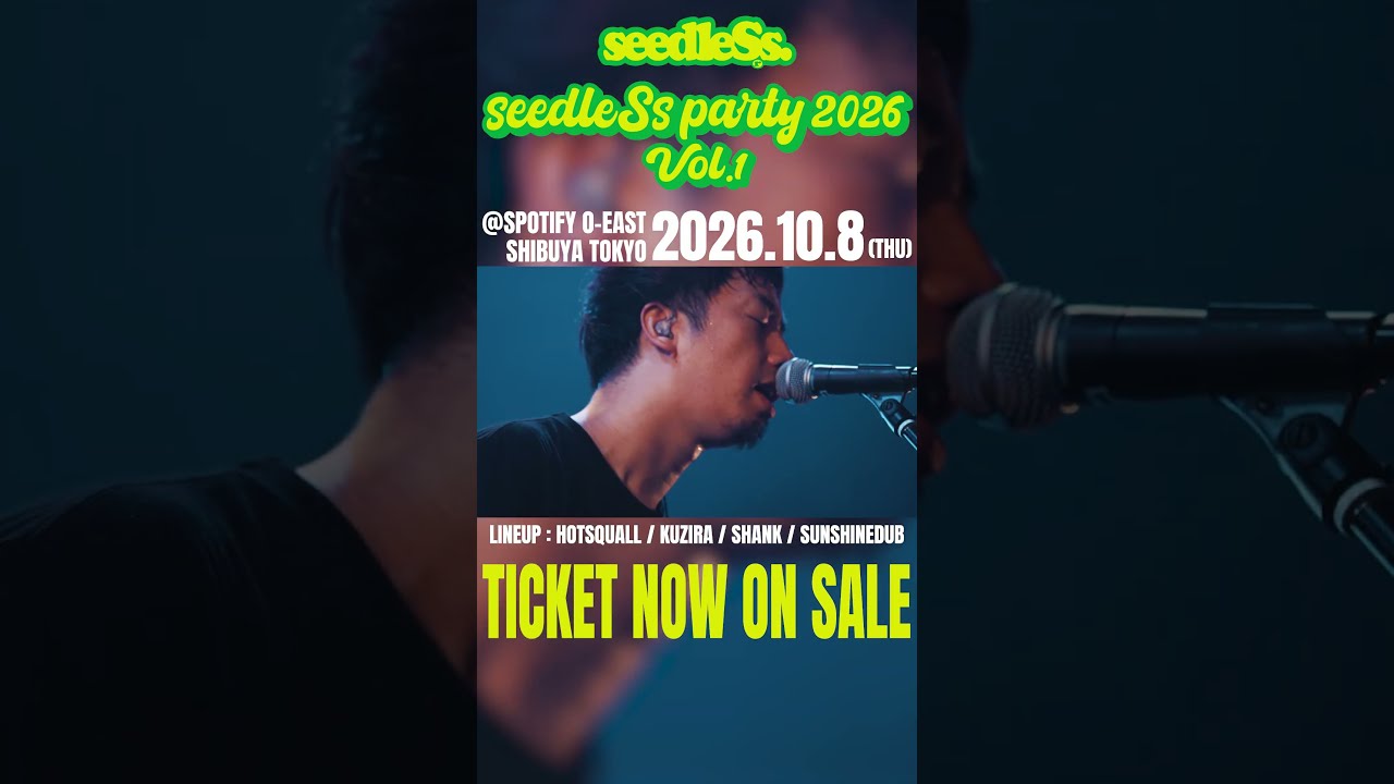 「【seedleSs Party 2026 VOL.1】SPOT動画到着！」Music Video