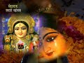 Maa Ki Paawan Jyoti Ki Mahima