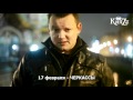 Видеоприглашение: КняZz в Украине (февраль 2012) :: Андрей Князев (экс-лидер группы «Король и Шут»)...