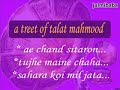 TALAT MEHMOOD -a treet...