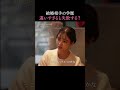 家庭環境が違いすぎる結婚はアリ？ナシ？⚡️｜ #時計じかけのマリッジ ABEMAにて毎週火曜よる10時〜最新話無料配信中💛🩷 #とけマリ