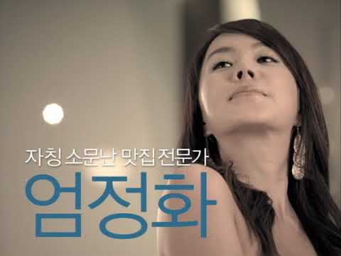 [Brand advertisement] Um Jung-hwa version