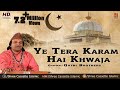 khwaja Qawwali Song 2018 - ये तेरा करम है ख्वाजा | Qutbi Brothers Qawwali | Muslim Qawwali Song khwaja Qawwali Song 2018 - ये तेरा करम है ख्वाजा | Qutbi Brothers Qawwali | Muslim Qawwali Song