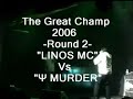 'the great champ' - mc battle 2006
(the ultimate battle of mcs)
???????????? ?? ??????????? ??? 2? ?????? ?????? ?? ???????? ??????? mc battle ???? ??????.