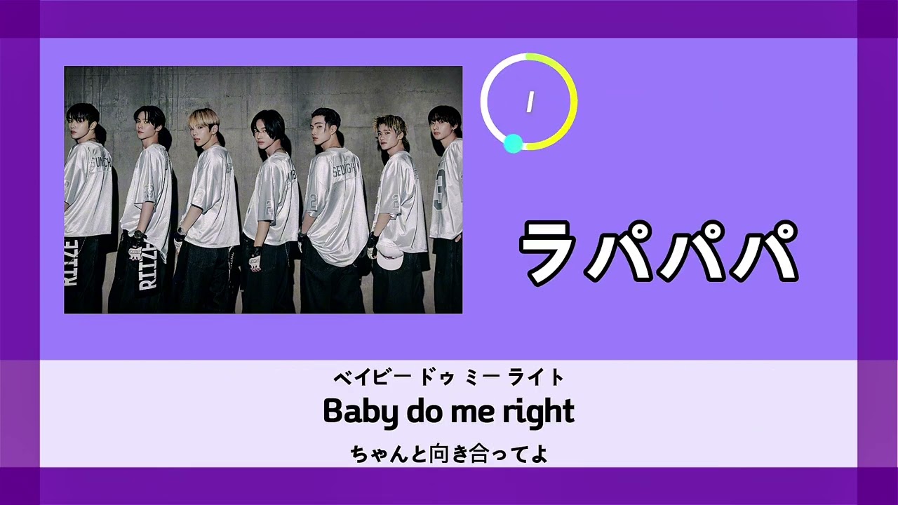 【RIIZE】公式の掛け声の一覧集!カンペと応援動画 全13曲