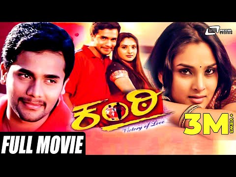 Kanti | Ugramm Sri Murali | Ramya | Kannada Full Movie | Family Movie