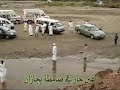 عين حار في صامطة بجازان