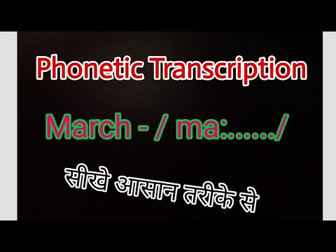 How To Transcribe Words Phonetically - 07/2021