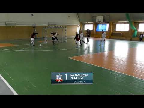 СЕЙВ ТУРА. Балашов Сергей Dream Team 72
