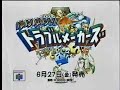 Japanese Video Games Commercial - Part 5