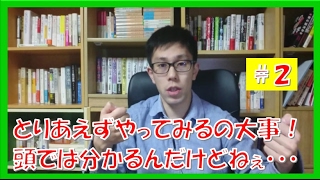 やってみるの大事なのは分かる!けど行動に移せない人へ②【コーチング名古屋市岐阜市】