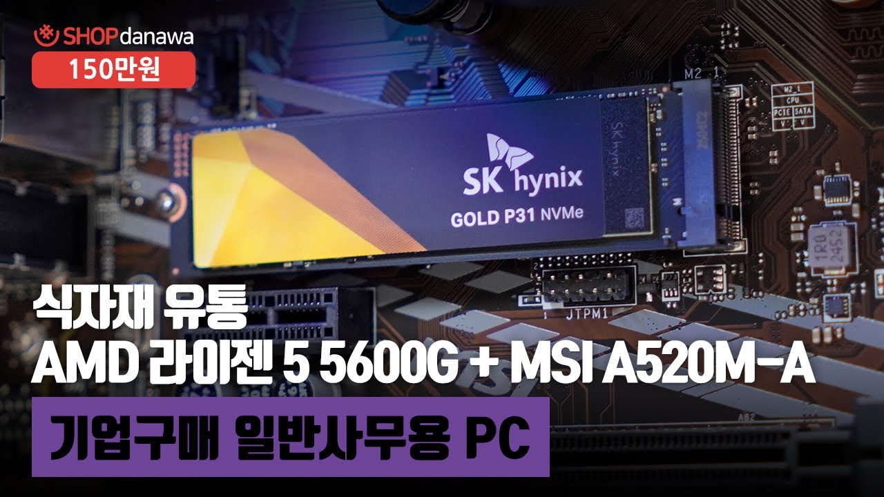조립PC