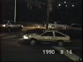 大黒ふ頭_ドリフト_（個人撮影）1990.8.16_mpg