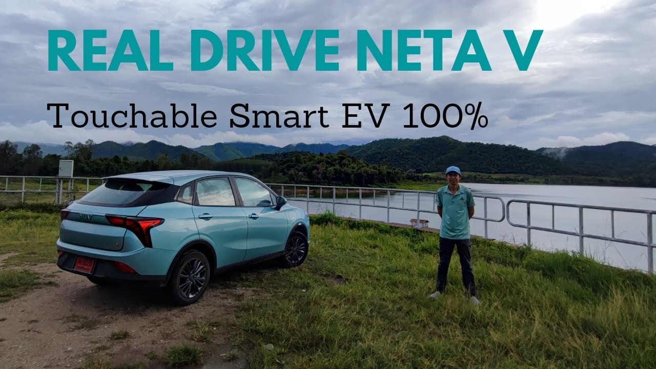 Real Drive NETA V อีวีขนาดกะทัดรัดทางเลือกใหม่ ในสมรรถนะและราคาน่าสน สำหรับการเริ่มต้นใช้รถยนต์ไฟฟ้า