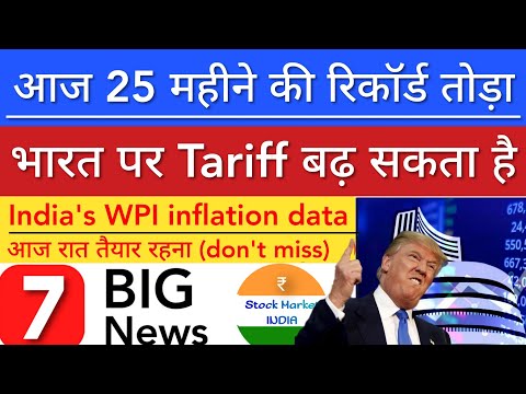 25 महीने की रिकॉर्ड तोड़ दिया 💥 SHARE MARKET LATEST NEWS TODAY | STOCK MARKET INDIA