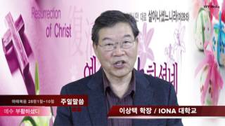 예수 부활하셨다