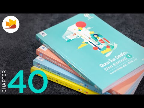 readership | chapter 40 | มินนะ โนะ นิฮงโกะ [2nd Edition] ฉบับ audio streaming