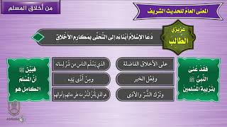  الوحدة الثالثة - الدرس الثامن