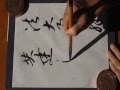 書道/国宝【 風信帖 】9 弘法大師(空海)★★★★ 臨書/教秀