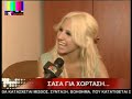 Julia Alexandratou & Sasa Basta