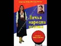 Dobrivoje  Pavlica - Nema Raja Bez Rodnoga Kraja