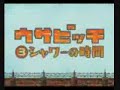【ウサビッチmad】バラライカ
