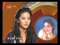 liu yi fei
