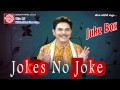latest gujarati jokes download in hindi latest gujarati jokes download in hindi