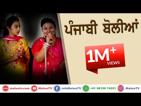 ਬੋਲੀਆਂ 🔴 PUNJABI FOLK RANG BOLIYAN MALWE DIAN 🔴 GURLEEN, KS BAGGA, SHAGANPREET, HARMAN & GAGANDEEP