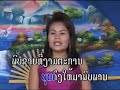 laos song