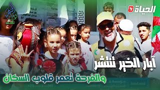 دير الخير تلقاه | مبادرة إنسانية تصنع الفارق .. آبار المياه تهدي الفرح للسكان