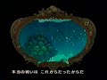 聖剣伝説4