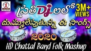 Telugu DJ Mashup Songs 2020  Latest Folk Songs  Fo
