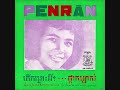 Theur komlos ey? - Pen Ron Theur komlos ey? - Pen Ron