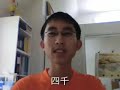 Chinese: Thousands