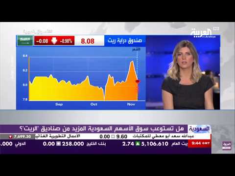 Interview with the CEO of Alkhabeer Capital about Alkhabeer REIT on Al Arabia TV