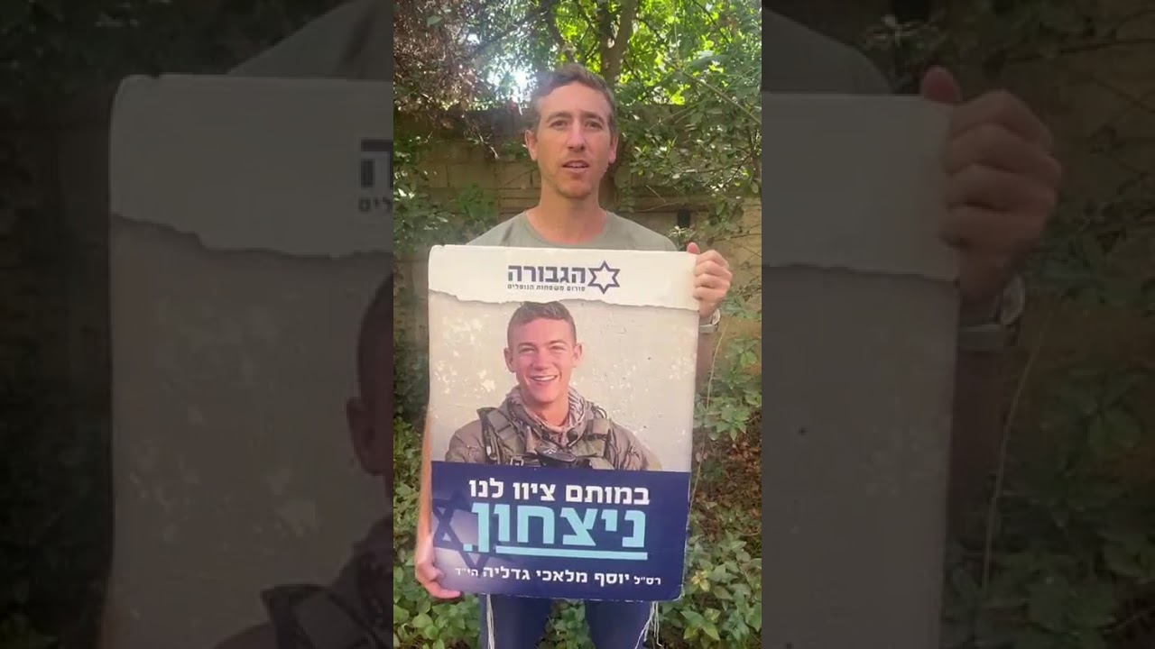 אשר גדליה, אחיו של יוסף מלאכי הי''ד לוחם דובדבן שנהרג בקרב בכפר עזה