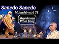 Download Sanedo Sanedo Shankaranpillai Version Song Mahashivratri 2021 Sounds Of Isha Maniraj Barot Mp3 Song