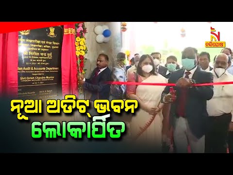 CAG Inaugurates New Office Building In Bhubaneswar 