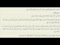 ibrahim jibreen surah ar-ra3d