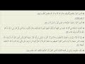 ibrahim jibreen surah ar-ra3d